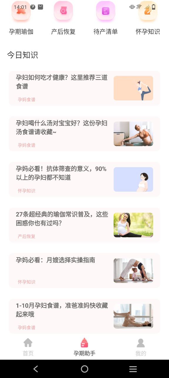 柚宝宝安卓