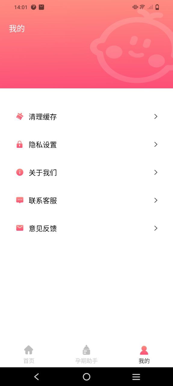柚宝宝安卓