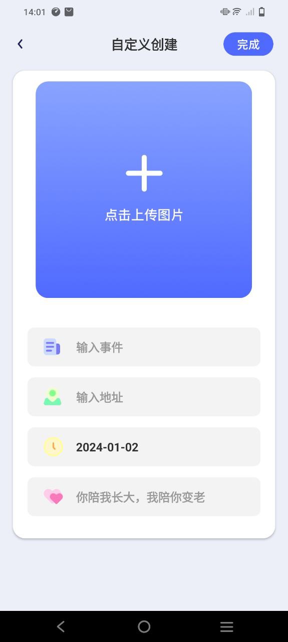 柚宝宝安卓