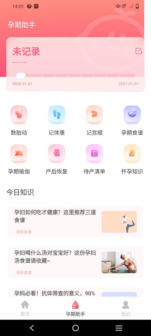 柚宝宝安卓