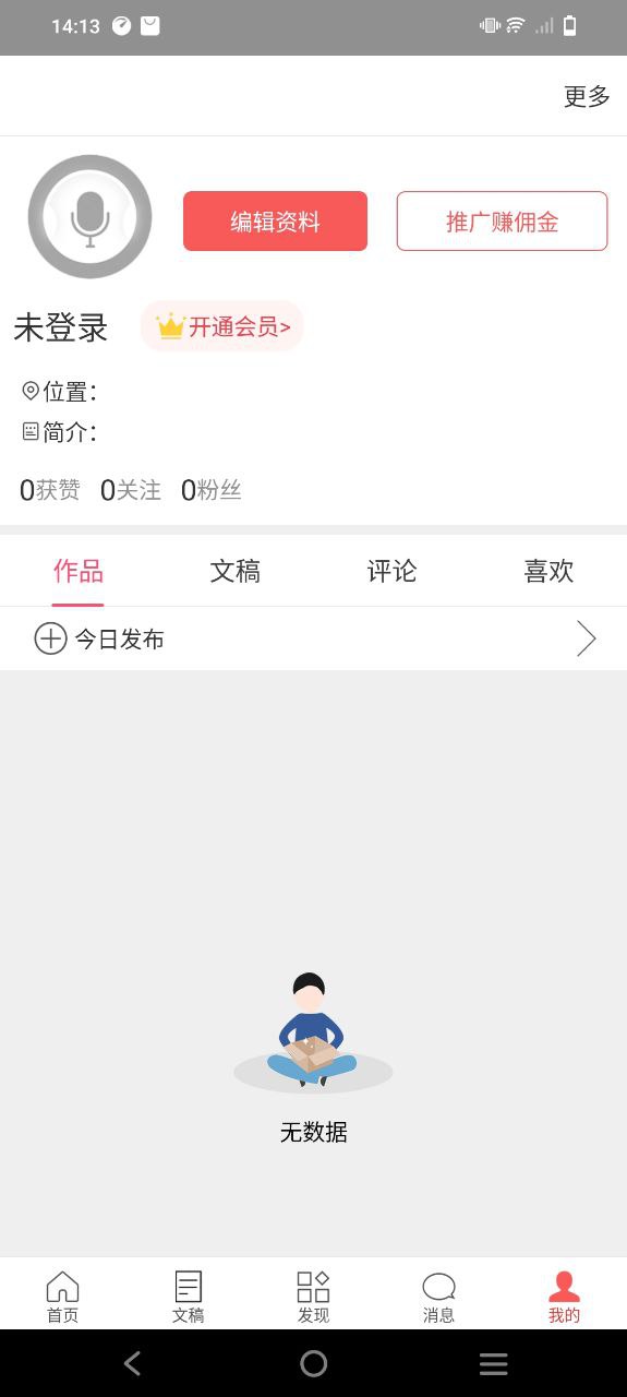 朗诵汇手机版