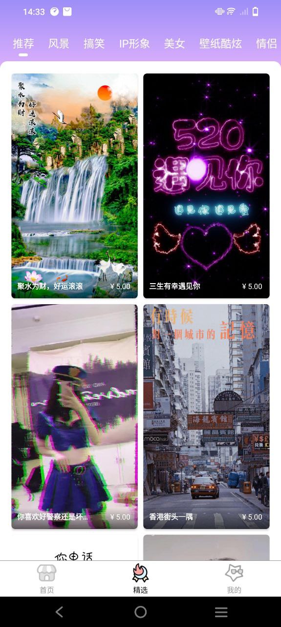 全局透明主题免费下载