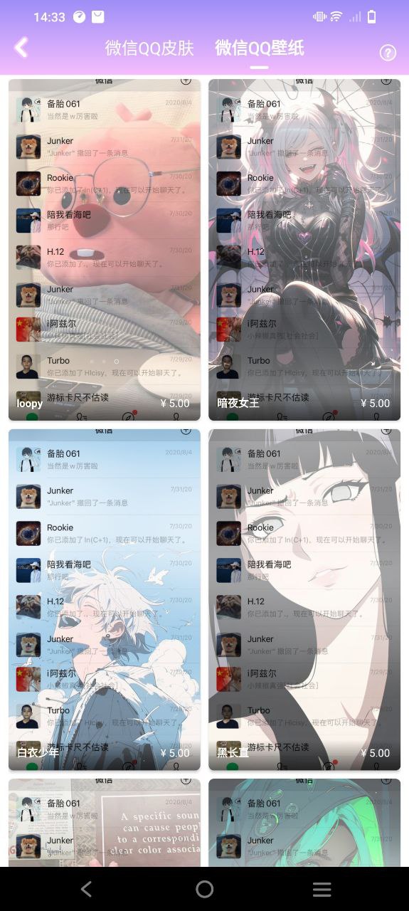 全局透明主题