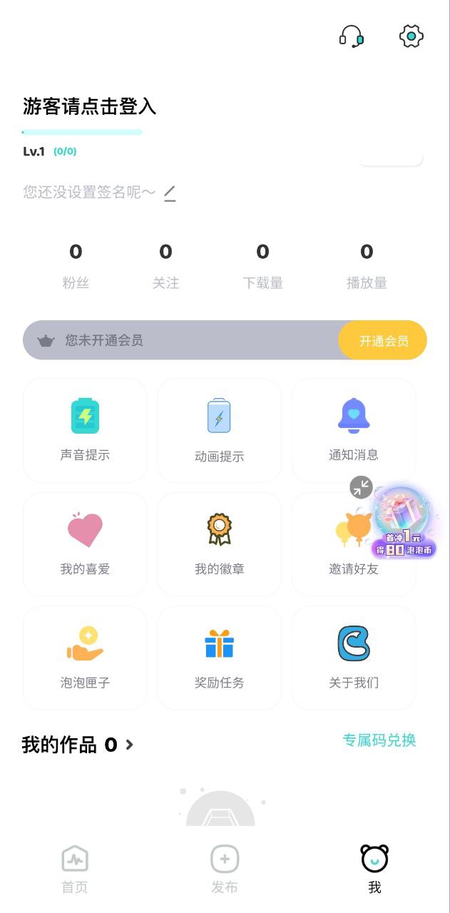 空空鱼app