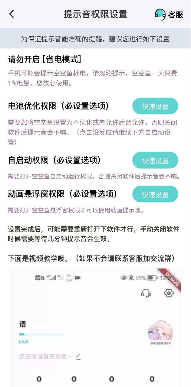 空空鱼app