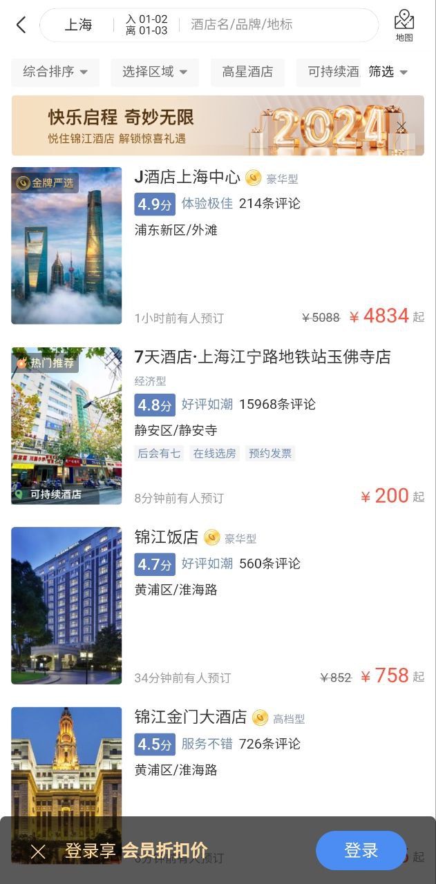 铂涛旅行安卓