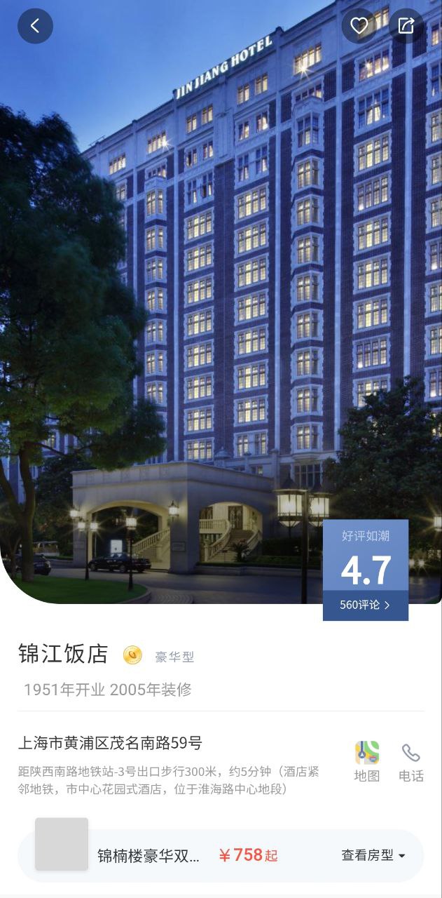 铂涛旅行安卓