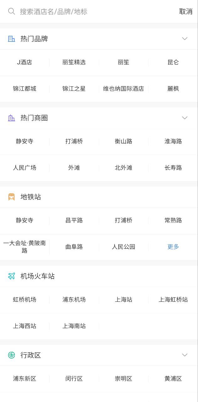 铂涛旅行安卓