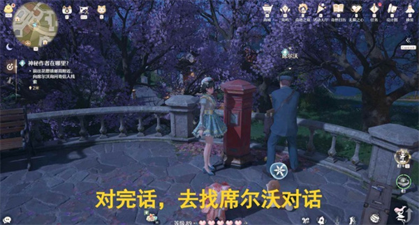 《暖暖》神秘作者任务完成方法