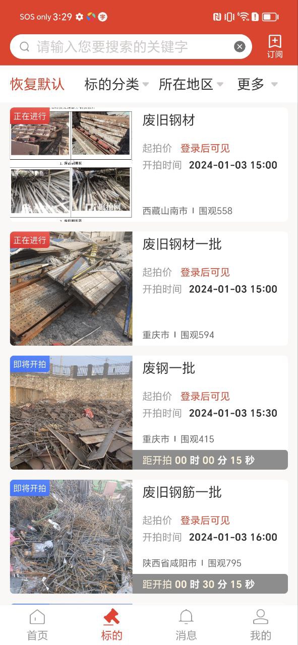 聚拍网软件
