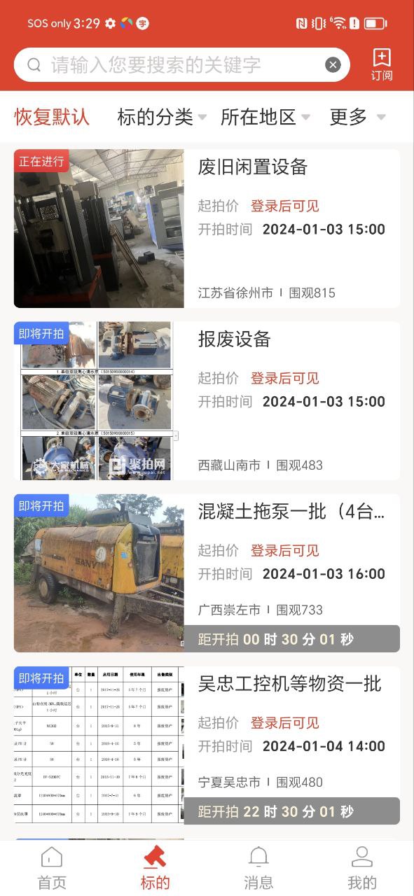 聚拍网软件