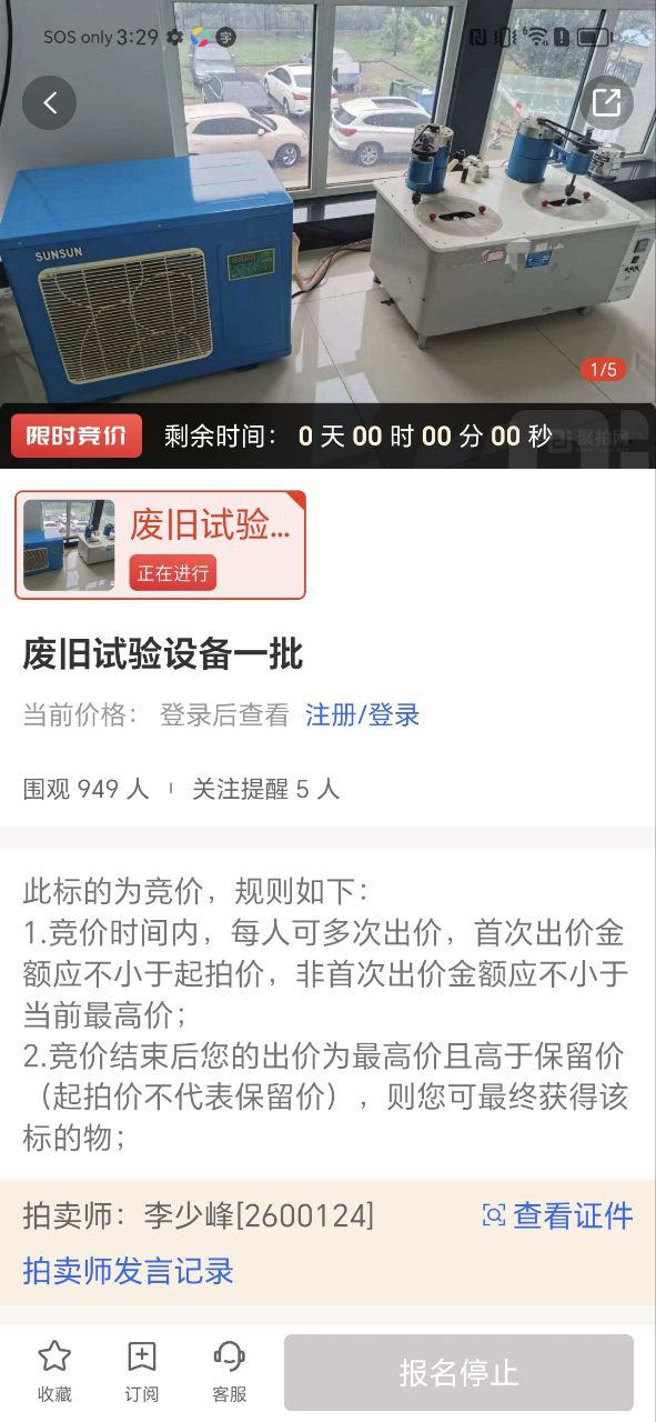 聚拍网软件