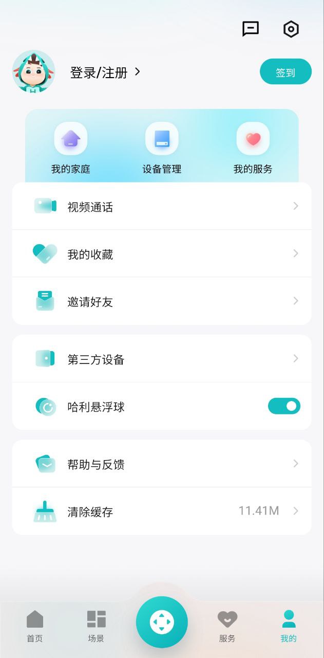 海信慧享家手机版