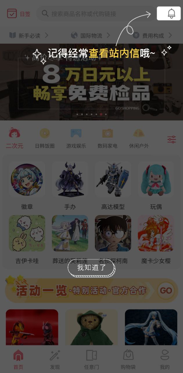 日淘任意门安卓版