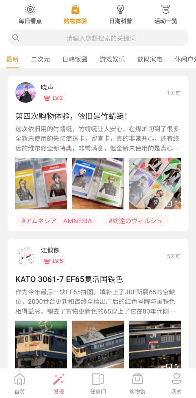 日淘任意门安卓版