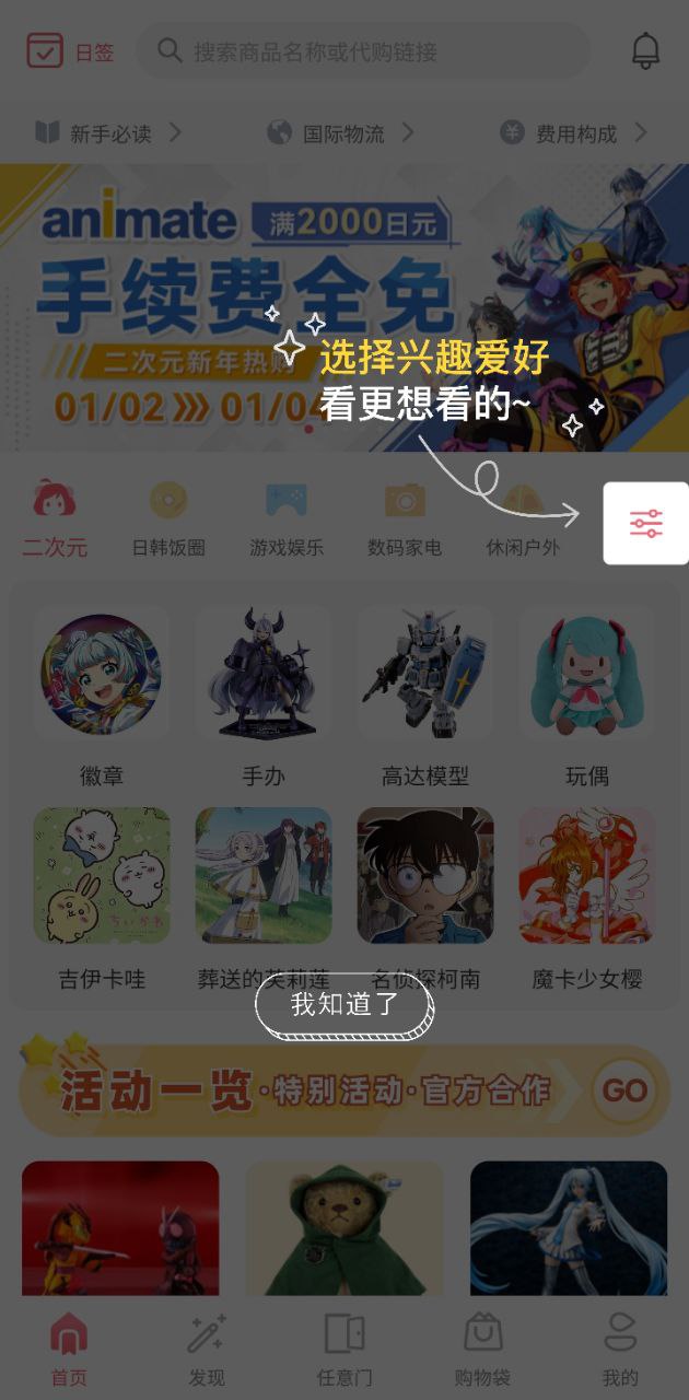日淘任意门