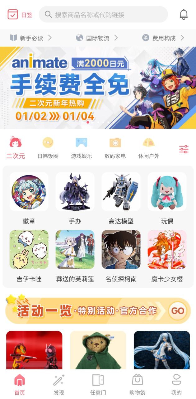 日淘任意门安卓版