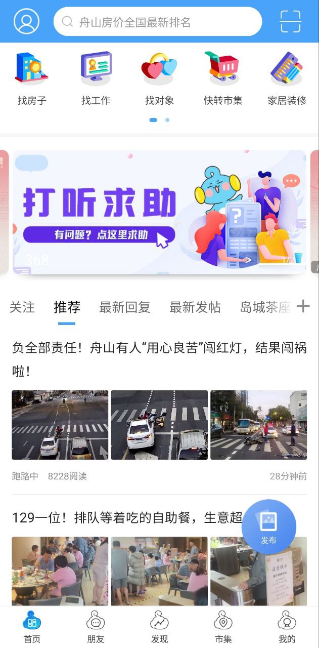 大舟山安装
