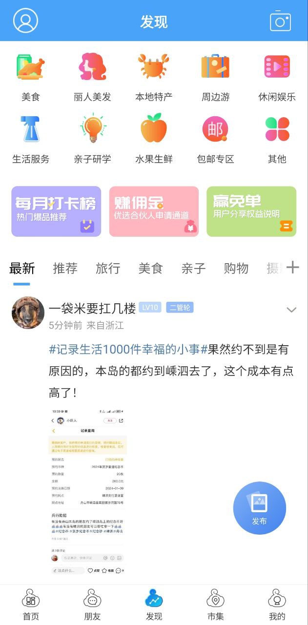 大舟山安装