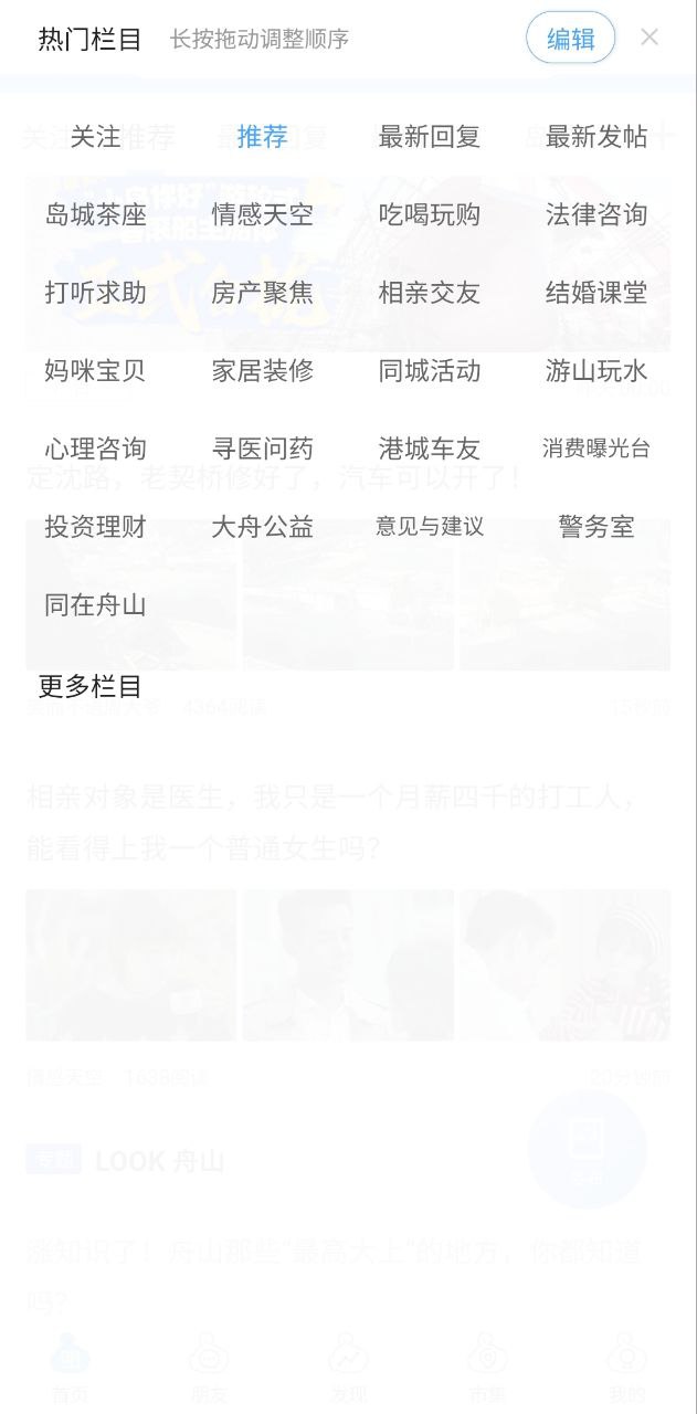 大舟山安装