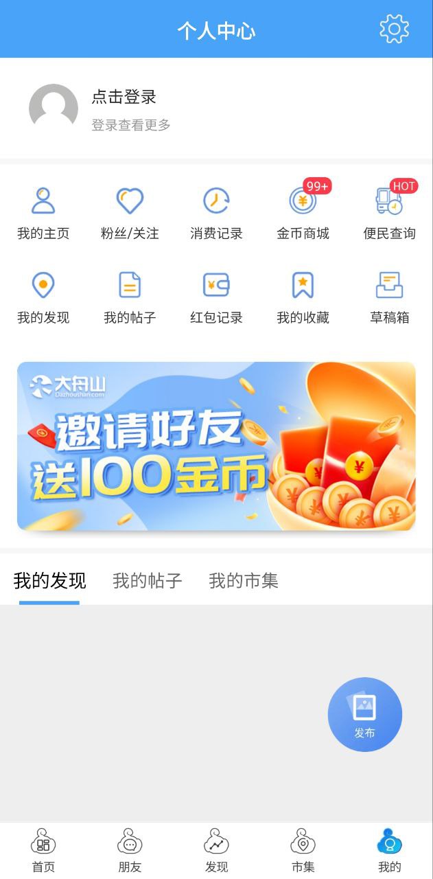 大舟山安装