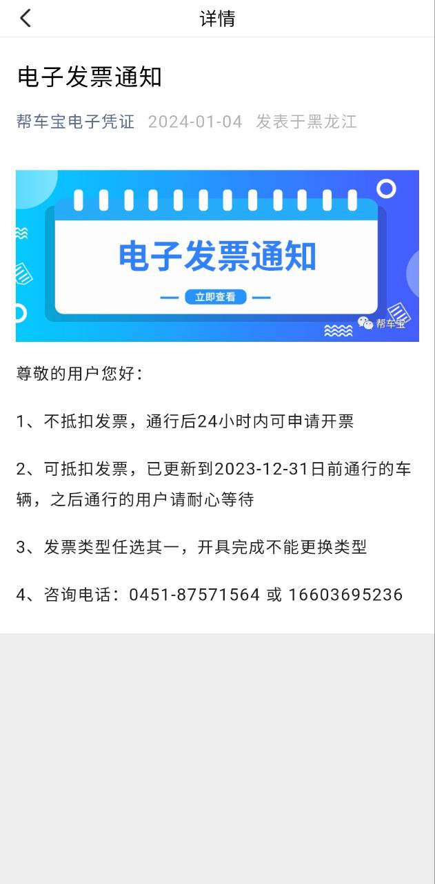 帮车宝