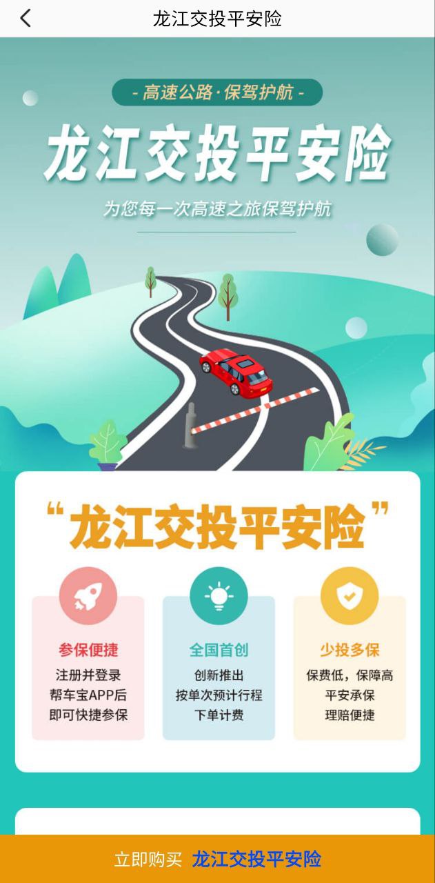 帮车宝