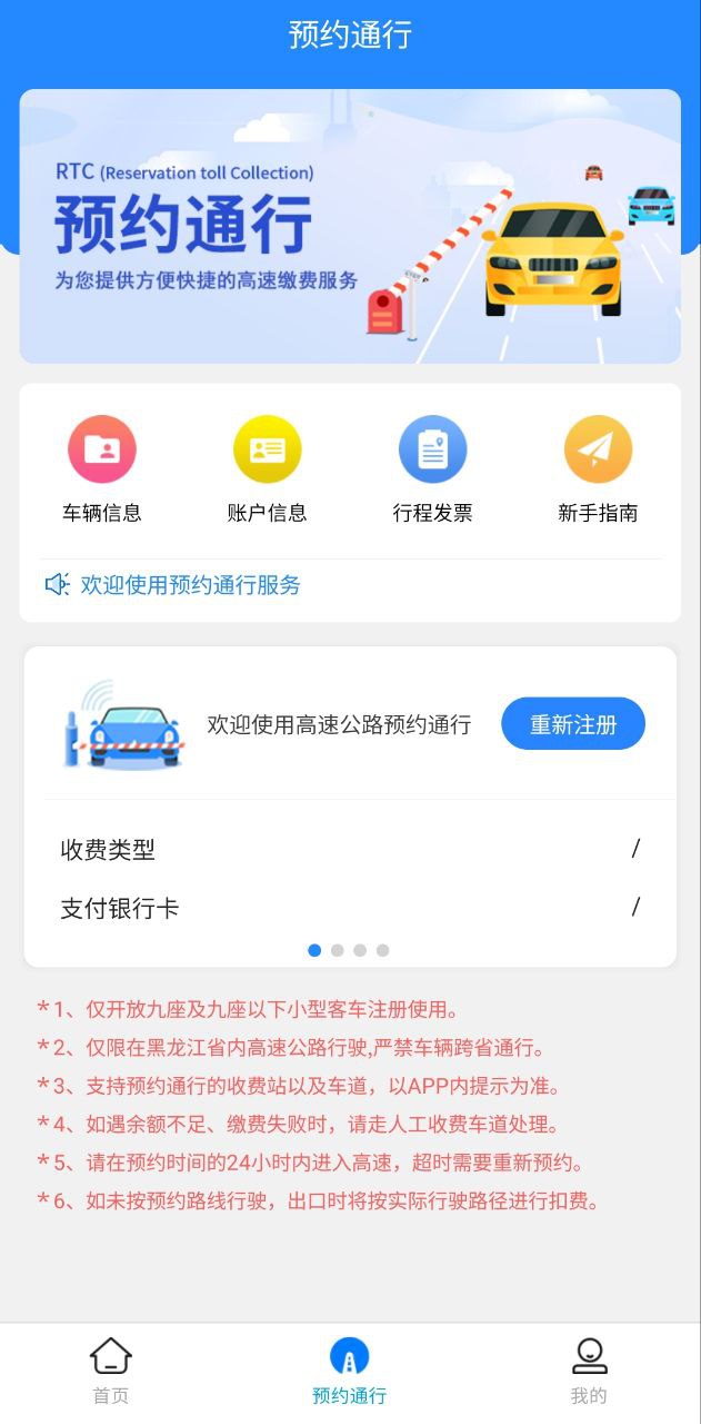 帮车宝