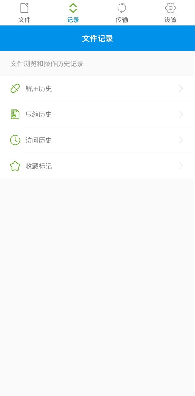 7z解压缩应用