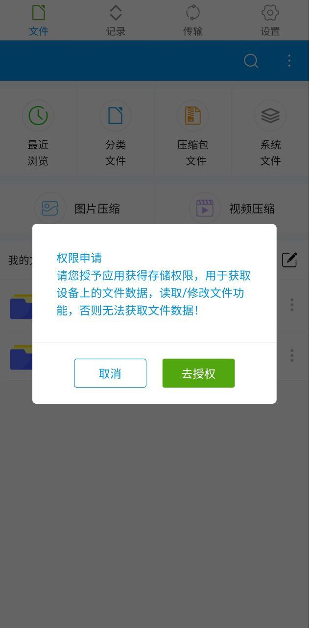 7z解压缩应用