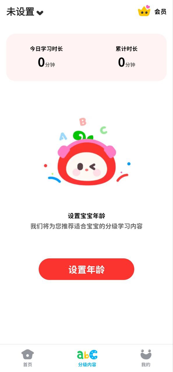 呼啦少儿英语安装