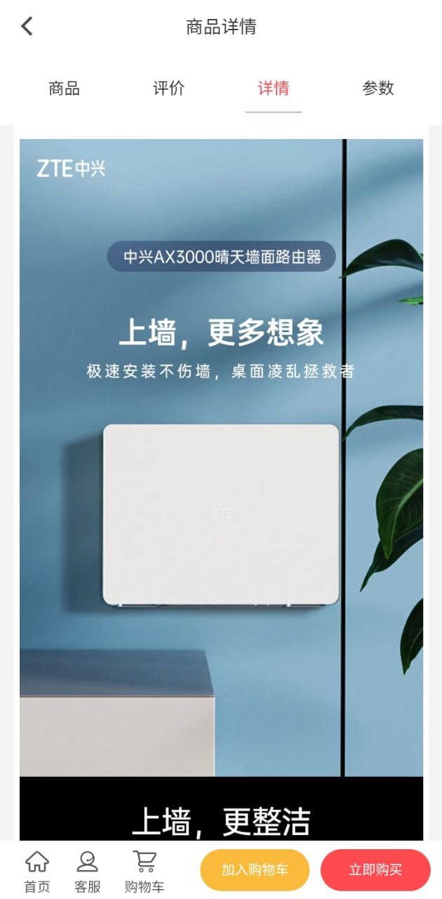 中兴智慧生活应用
