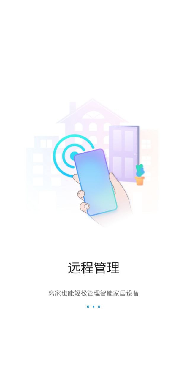 中兴智慧生活应用
