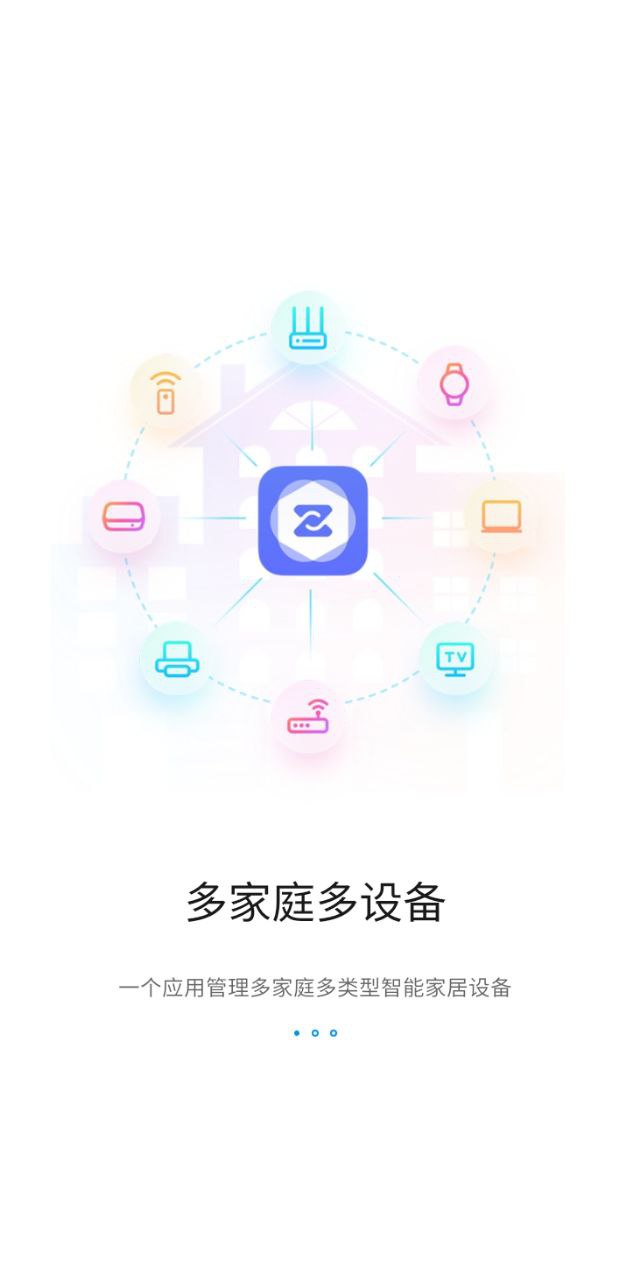 中兴智慧生活应用