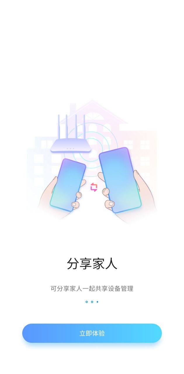 中兴智慧生活应用