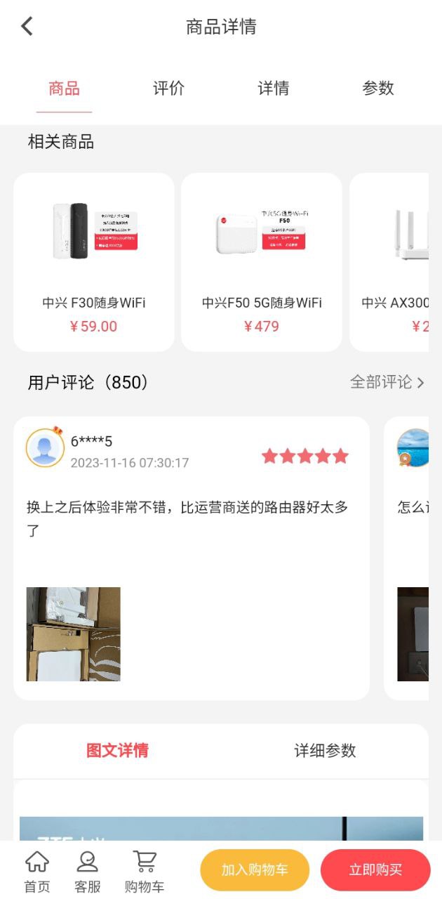 中兴智慧生活