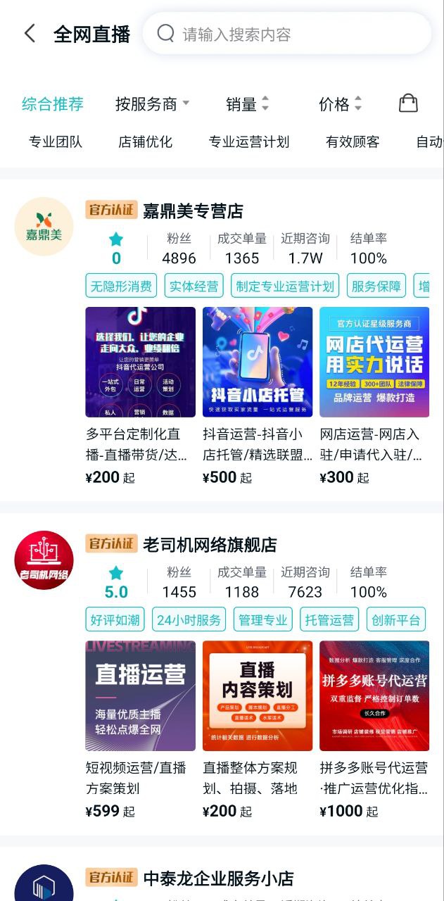 本狐软件app