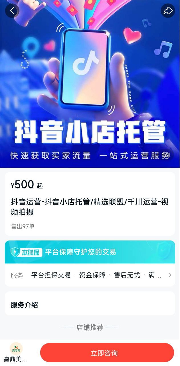 本狐软件app