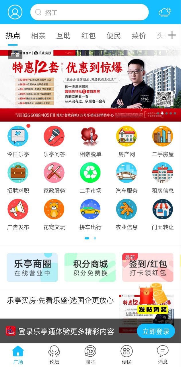 乐亭通最新