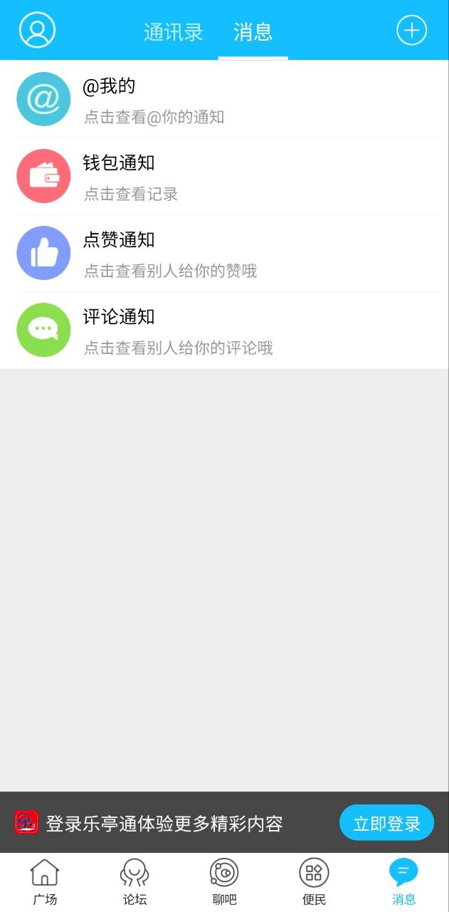 乐亭通最新