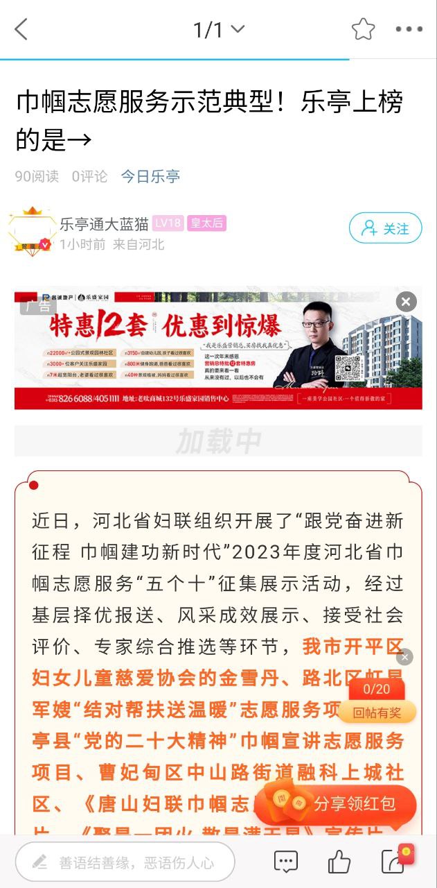 乐亭通最新