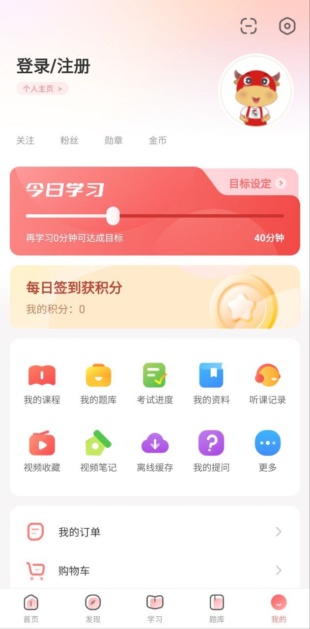 大牛网校最新