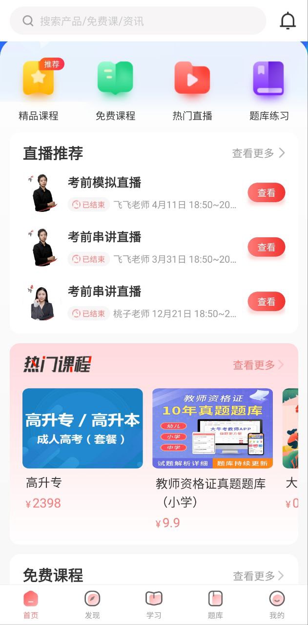 大牛网校最新