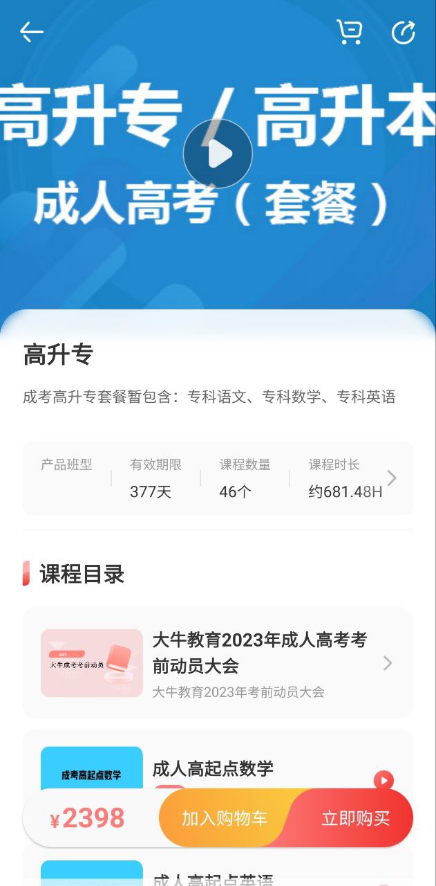 大牛网校最新