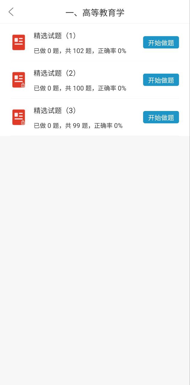 考羿教育下载