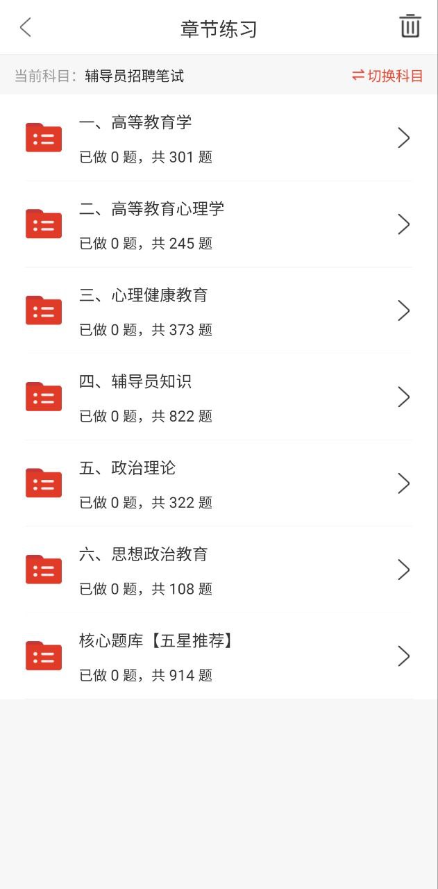 考羿教育下载