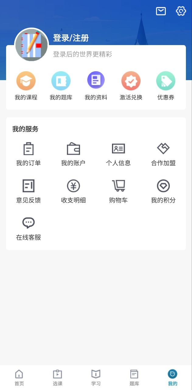 考羿教育下载