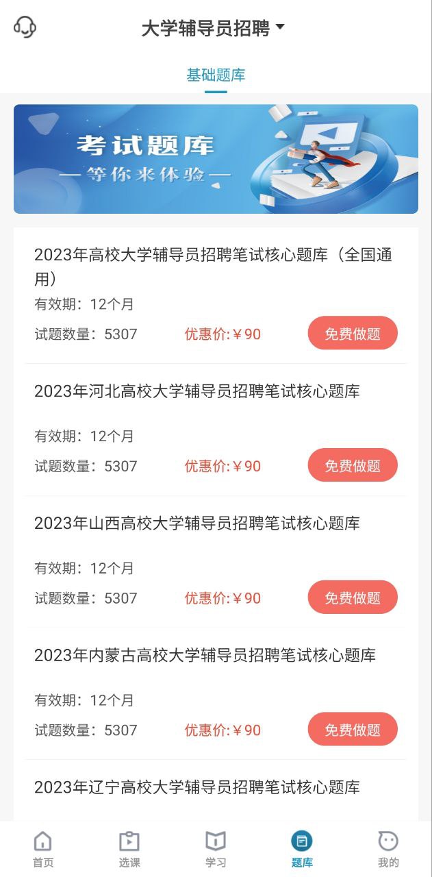 考羿教育下载