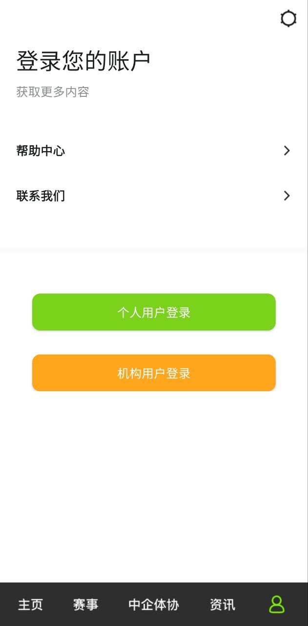 亿动体育安卓