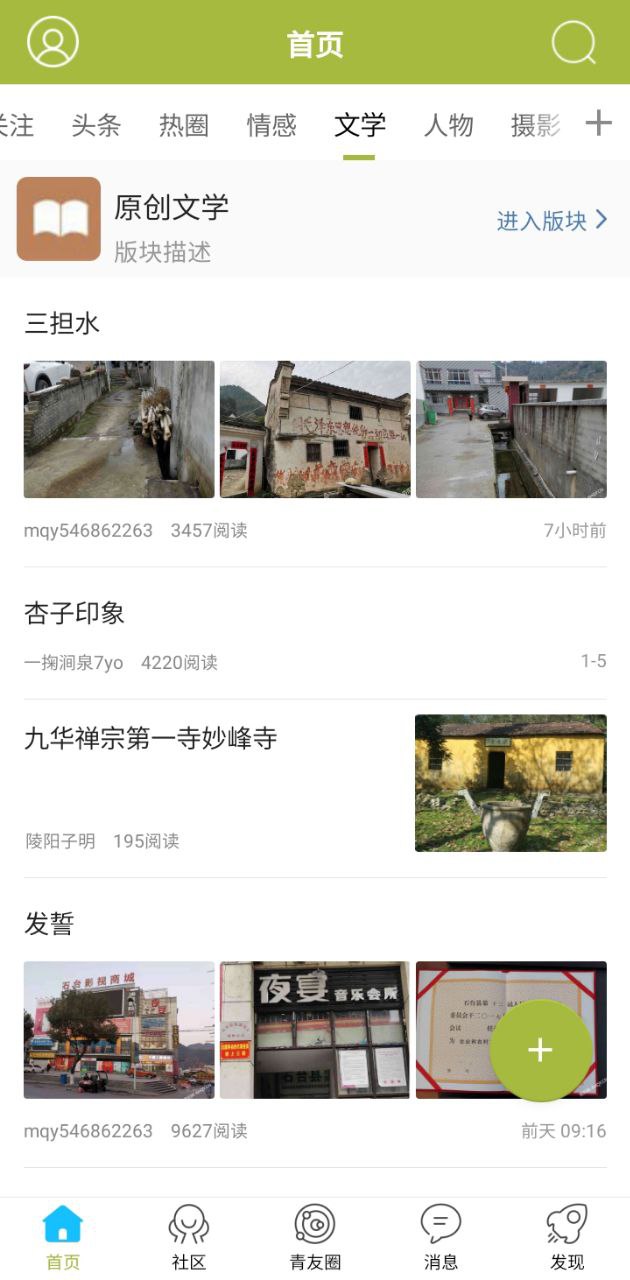 青阳网应用